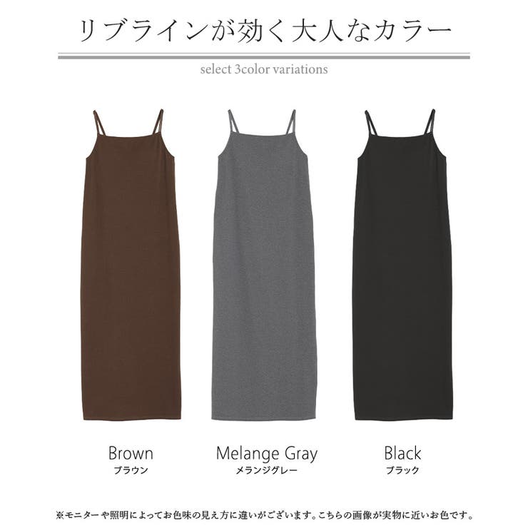 ワンピース カップ付き ロング | HUG.U | 詳細画像24 