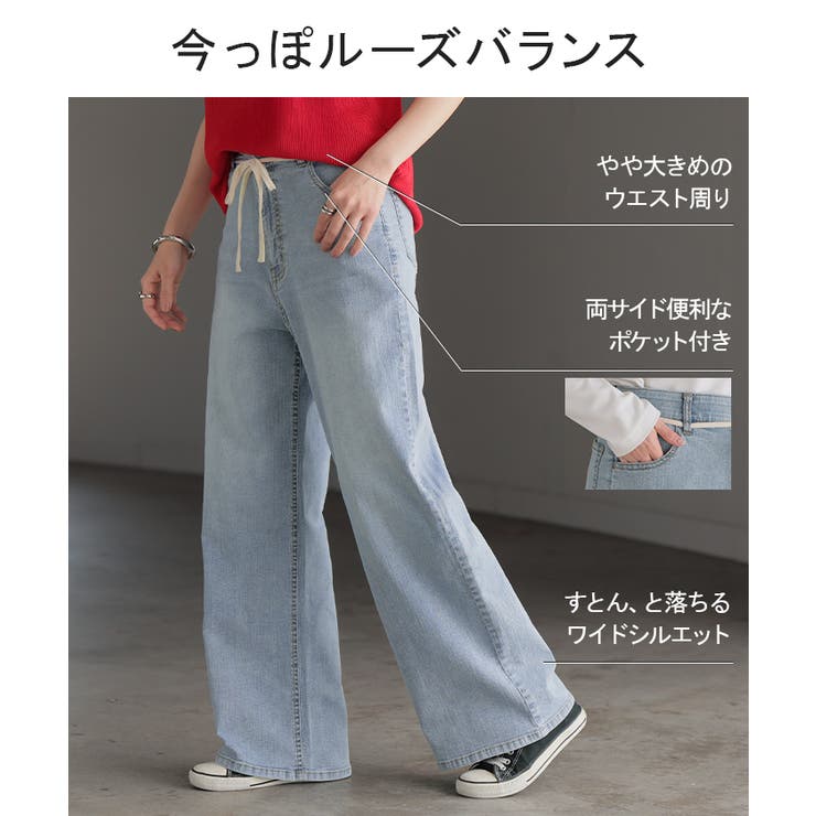 パンツ デニム ストレッチ | HUG.U | 詳細画像10 
