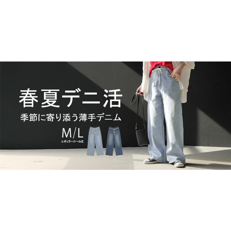 パンツ デニム ストレッチ | HUG.U | 詳細画像25 