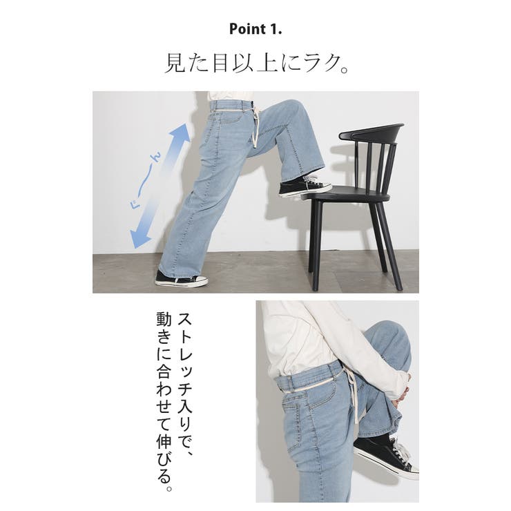 パンツ デニム ストレッチ | HUG.U | 詳細画像4 