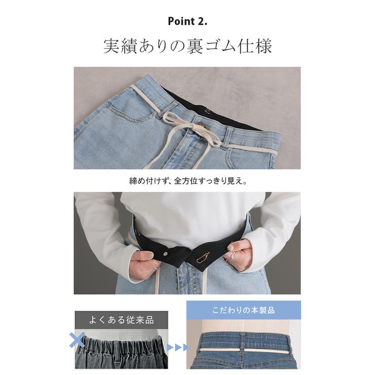 パンツ デニム ストレッチ | HUG.U | 詳細画像6 