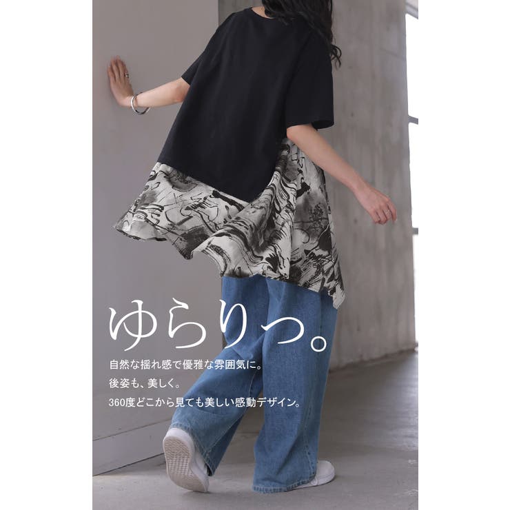 Tシャツ 重ね着風 異素材MIX | HUG.U | 詳細画像18 