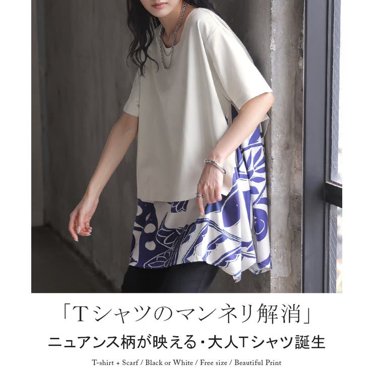 Tシャツ 重ね着風 異素材MIX | HUG.U | 詳細画像2 