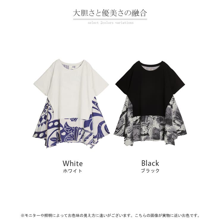 Tシャツ 重ね着風 異素材MIX | HUG.U | 詳細画像24 
