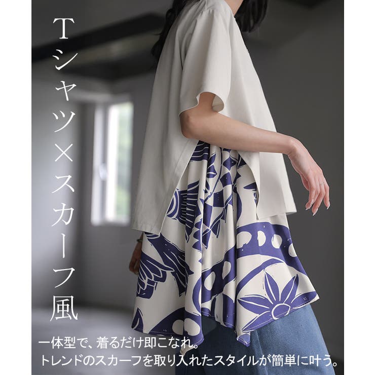 Tシャツ 重ね着風 異素材MIX | HUG.U | 詳細画像4 