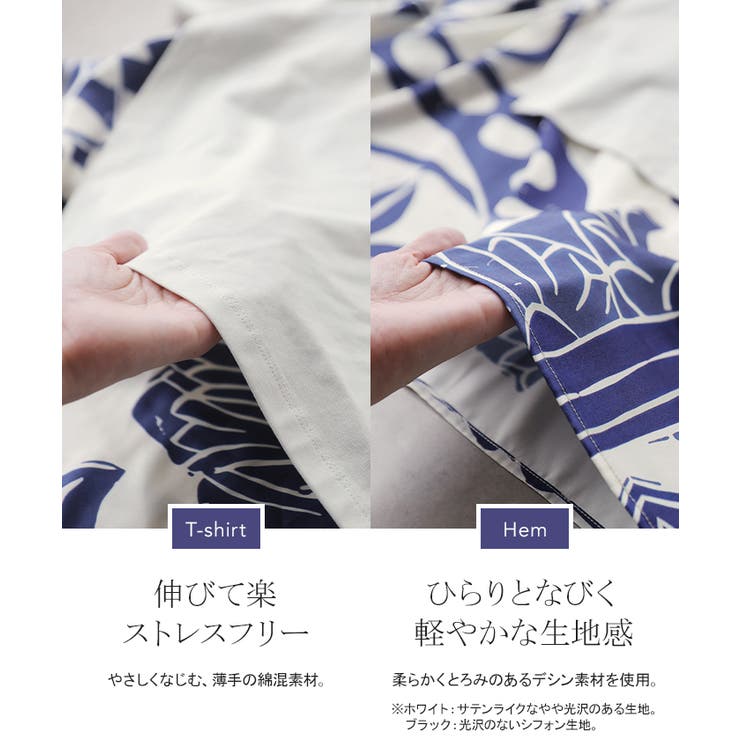 Tシャツ 重ね着風 異素材MIX | HUG.U | 詳細画像8 