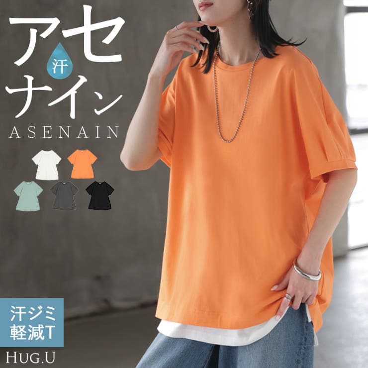 Tシャツ 汗ジミ軽減 綿100 | HUG.U | 詳細画像1 