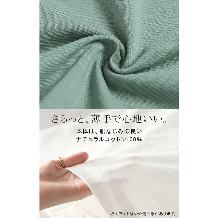 Tシャツ 汗ジミ軽減 綿100 | HUG.U | 詳細画像14 