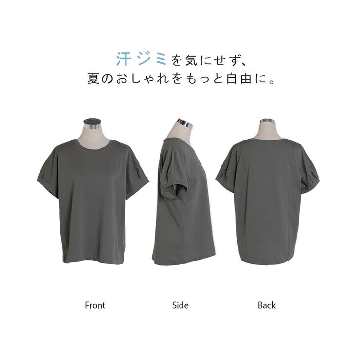 Tシャツ 汗ジミ軽減 綿100 | HUG.U | 詳細画像21 