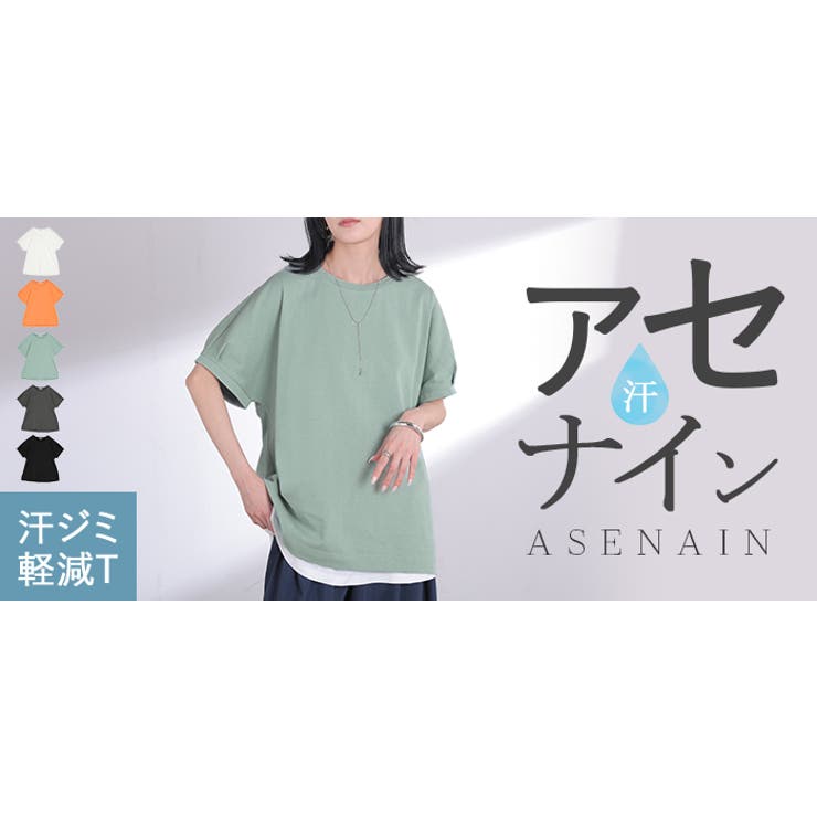 Tシャツ 汗ジミ軽減 綿100 | HUG.U | 詳細画像24 