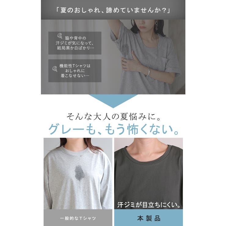 Tシャツ 汗ジミ軽減 綿100 | HUG.U | 詳細画像4 