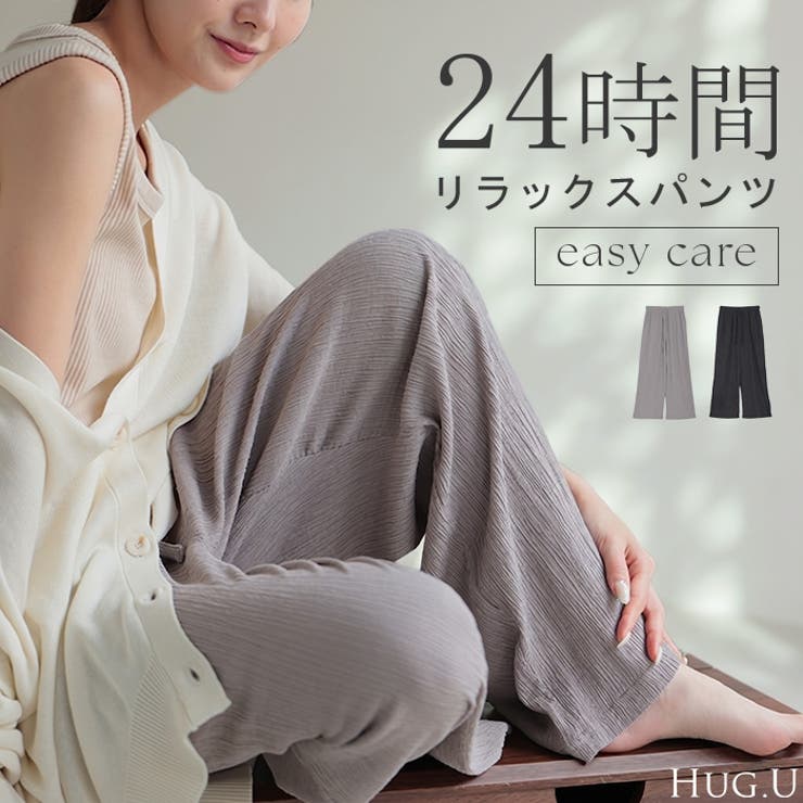 パンツ 楊柳 ルームウェア | HUG.U | 詳細画像1 