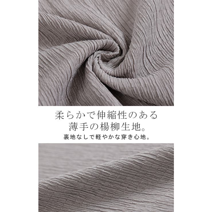 パンツ 楊柳 ルームウェア | HUG.U | 詳細画像12 