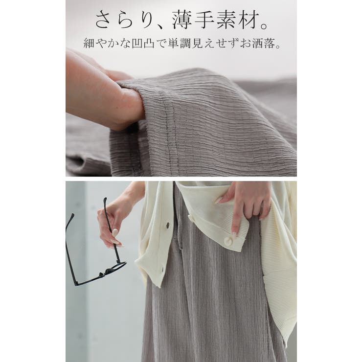 パンツ 楊柳 ルームウェア | HUG.U | 詳細画像3 