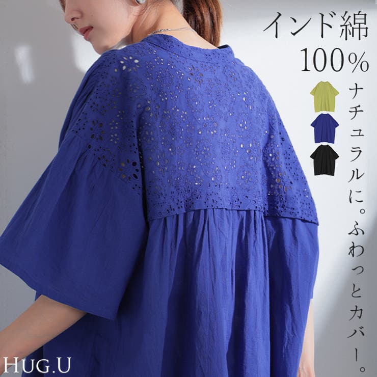 ブラウス インド綿 100％ | HUG.U | 詳細画像1 