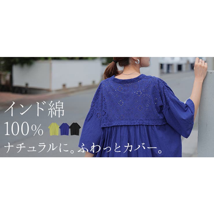 ブラウス インド綿 100％ | HUG.U | 詳細画像25 