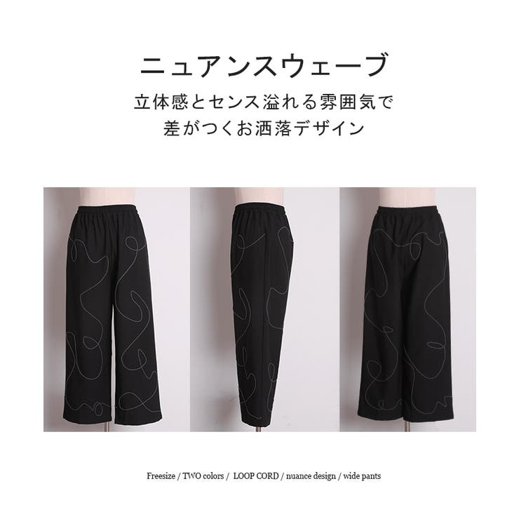 パンツ 刺繍 ワイド | HUG.U | 詳細画像22 