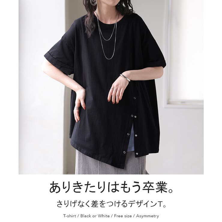 Tシャツ アシンメトリー 綿100 | HUG.U | 詳細画像2 