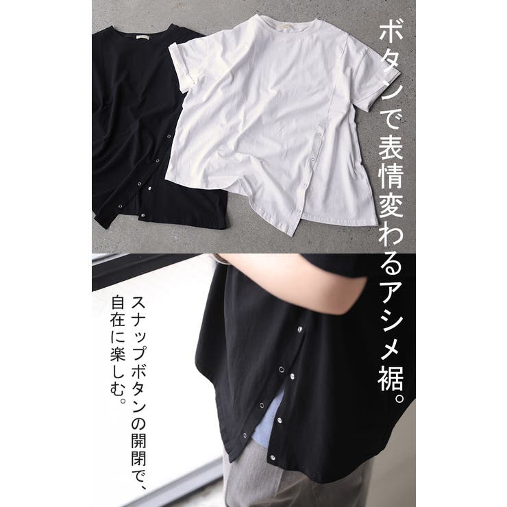 Tシャツ アシンメトリー 綿100 | HUG.U | 詳細画像4 