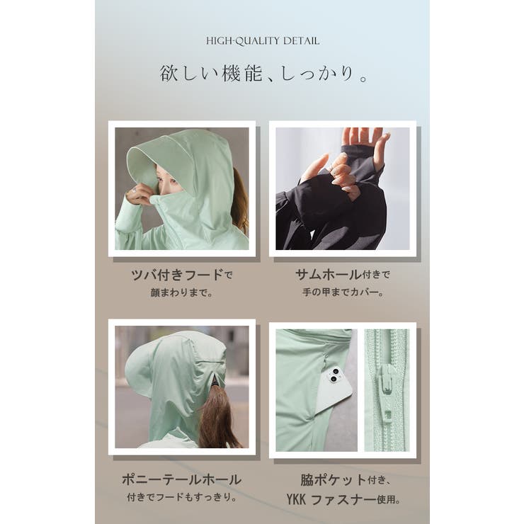 UVカットパーカー 遮へい率99 9％以上 | HUG.U | 詳細画像19 
