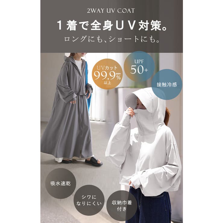 UVカットパーカー 遮へい率99 9％以上 | HUG.U | 詳細画像2 