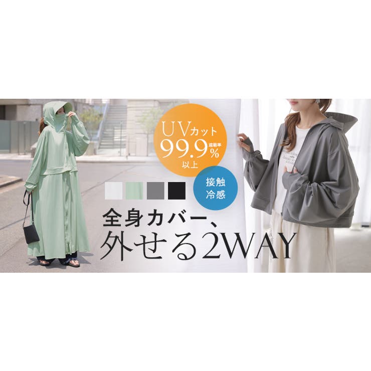 UVカットパーカー 遮へい率99 9％以上 | HUG.U | 詳細画像28 
