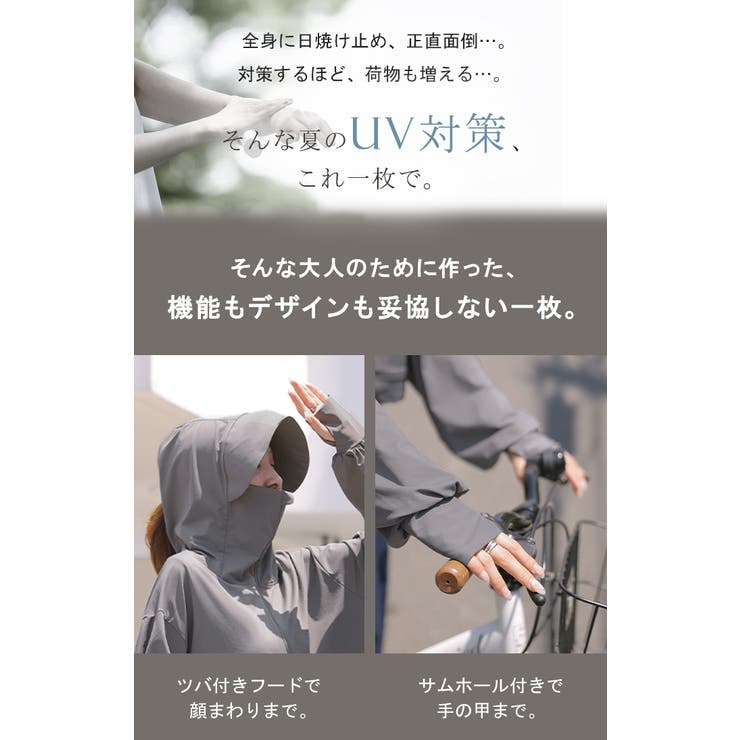 UVカットパーカー 遮へい率99 9％以上 | HUG.U | 詳細画像5 