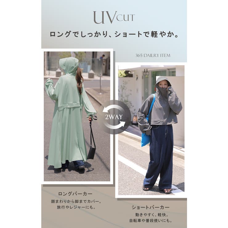 UVカットパーカー 遮へい率99 9％以上 | HUG.U | 詳細画像8 