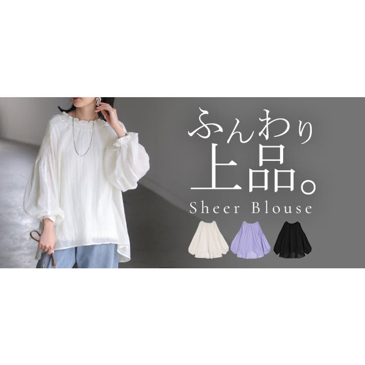ブラウス シアー シャーリング | HUG.U | 詳細画像25 