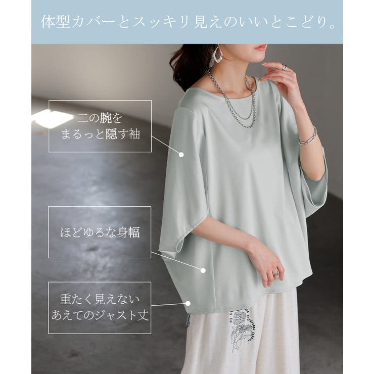 トップス レディース 接触冷感 | HUG.U | 詳細画像11 