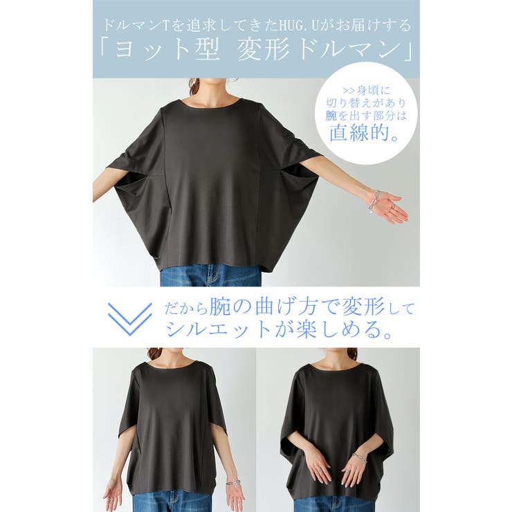 トップス レディース 接触冷感 | HUG.U | 詳細画像17 