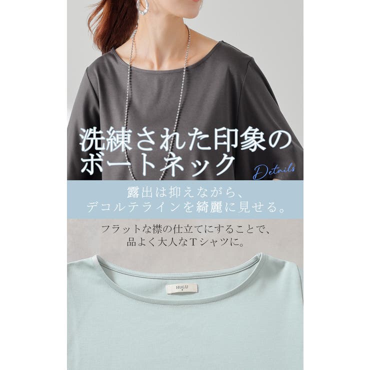 トップス レディース 接触冷感 | HUG.U | 詳細画像19 