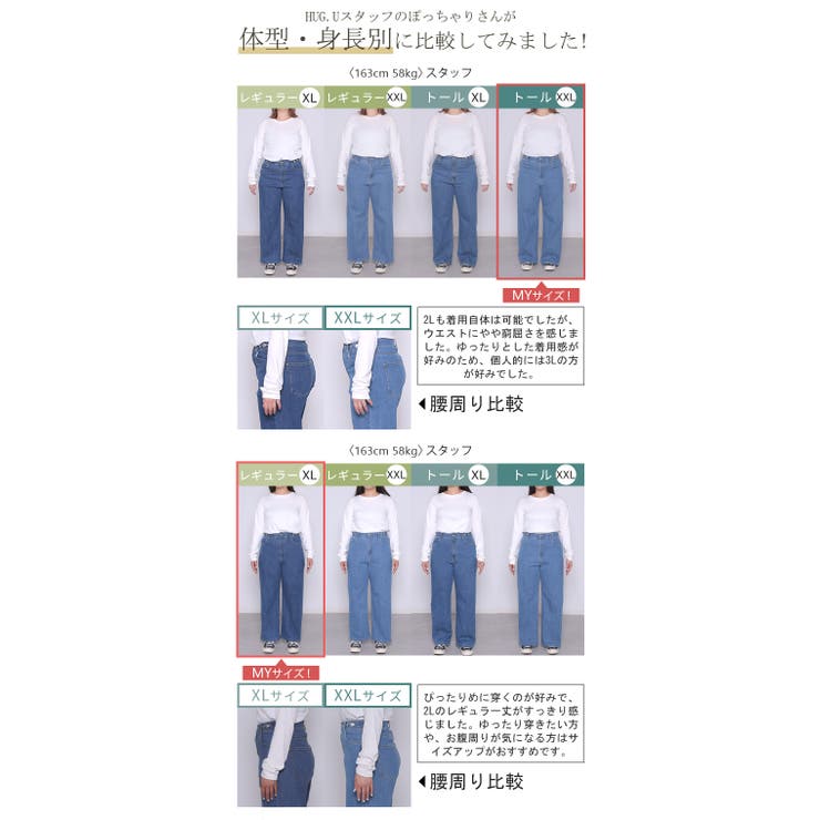 デニム レディース デニムパンツ パンツ ストレッチ ゴム ワイドパンツ 大き | HUG.U | 詳細画像41 