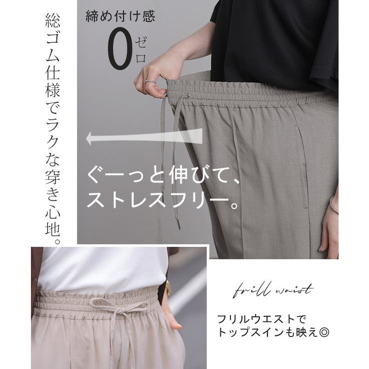 パンツ ワイド イージーケア | HUG.U | 詳細画像10 