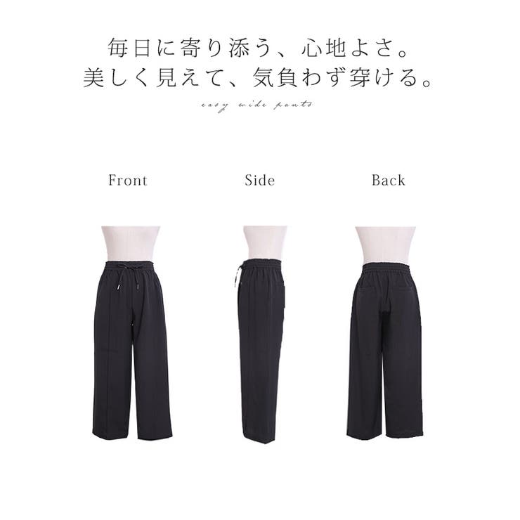 パンツ ワイド イージーケア | HUG.U | 詳細画像22 