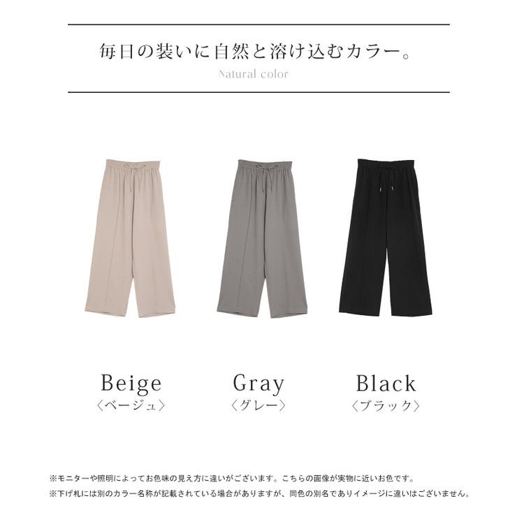 パンツ ワイド イージーケア | HUG.U | 詳細画像24 