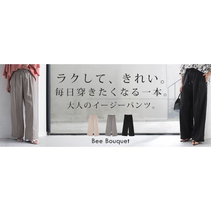 パンツ ワイド イージーケア | HUG.U | 詳細画像25 