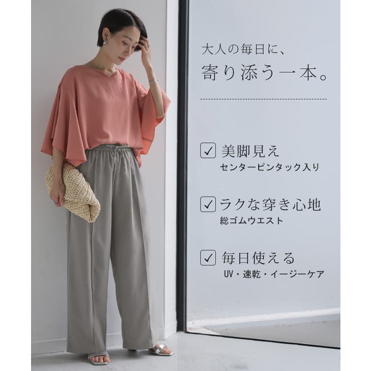 パンツ ワイド イージーケア | HUG.U | 詳細画像5 
