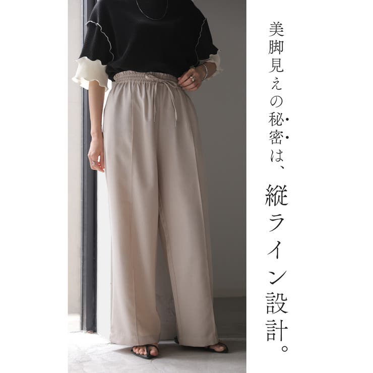 パンツ ワイド イージーケア | HUG.U | 詳細画像6 