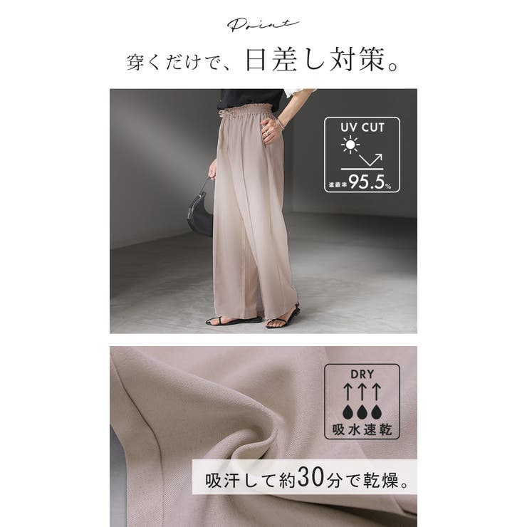 パンツ ワイド イージーケア | HUG.U | 詳細画像8 