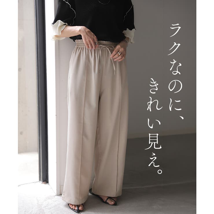 パンツ ワイド イージーケア | HUG.U | 詳細画像9 