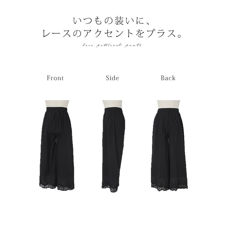 ペチパンツ レース レディース | HUG.U | 詳細画像22 