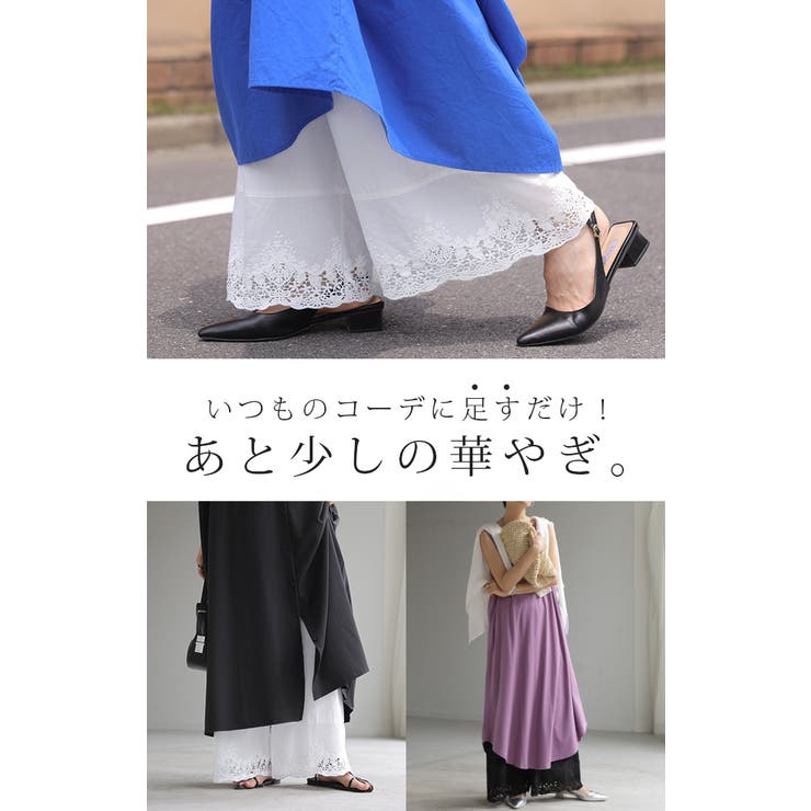 ペチパンツ レース レディース | HUG.U | 詳細画像3 
