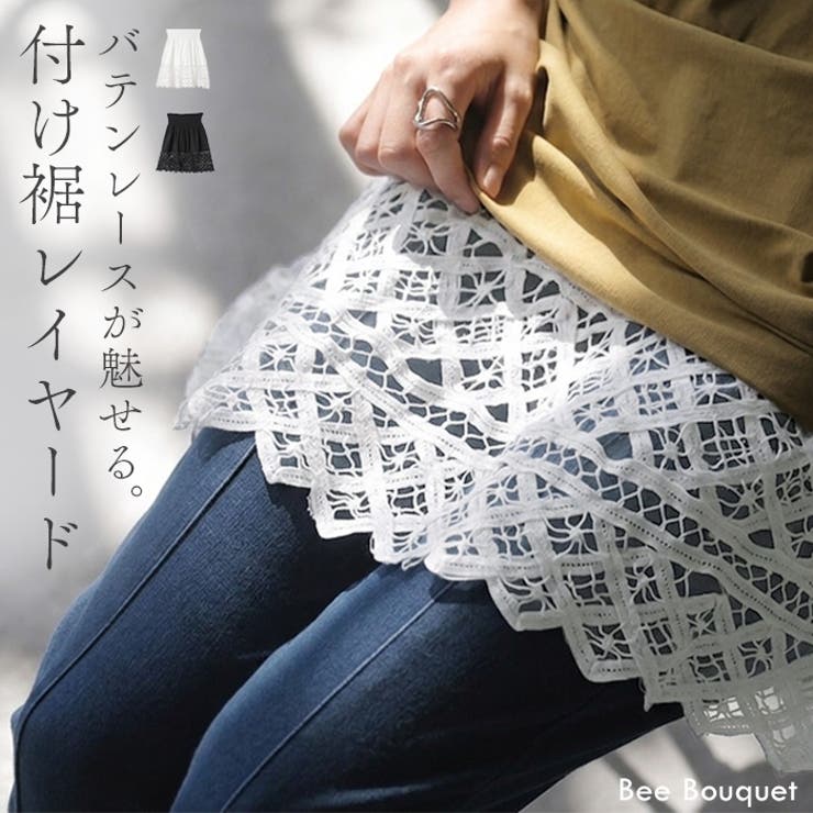 付け裾 レース 綿100 | HUG.U | 詳細画像1 