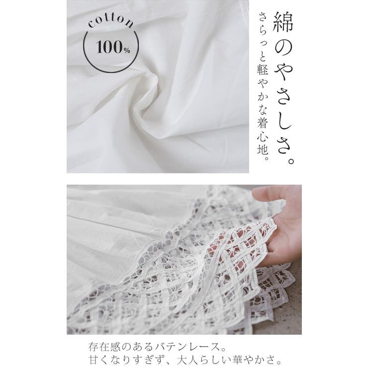 付け裾 レース 綿100 | HUG.U | 詳細画像11 