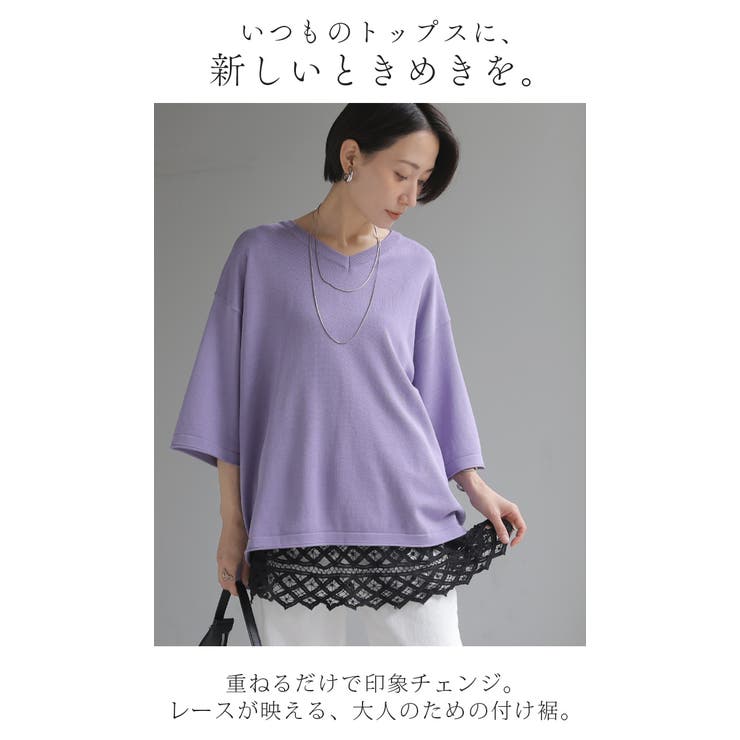 付け裾 レース 綿100 | HUG.U | 詳細画像2 