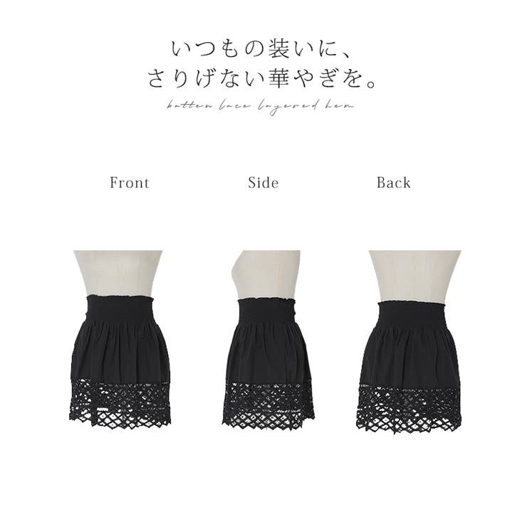 付け裾 レース 綿100 | HUG.U | 詳細画像22 