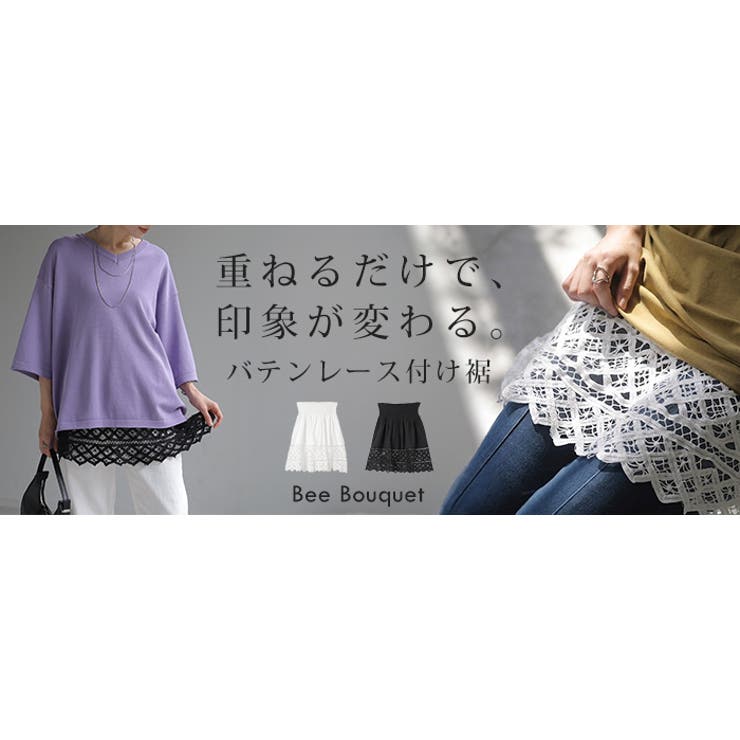 付け裾 レース 綿100 | HUG.U | 詳細画像25 