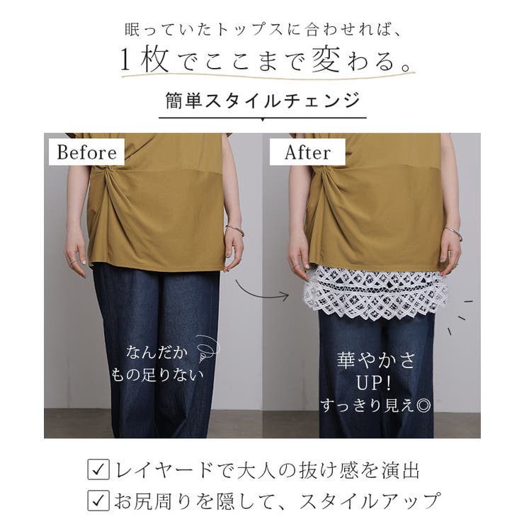 付け裾 レース 綿100 | HUG.U | 詳細画像7 