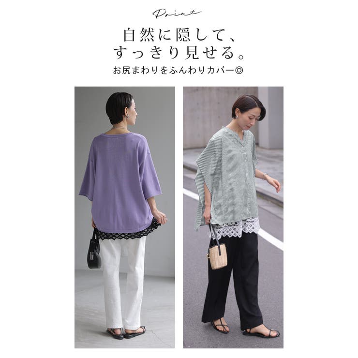 付け裾 レース 綿100 | HUG.U | 詳細画像8 